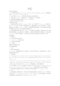 辽师大版英语六下《Unit 7 My best friend》教案5