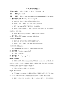 辽师大版英语六下《Unit 7 My best friend》教案9