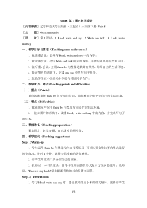 辽师大版英语六下《Unit 8 Our community》教案9