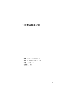 辽师大版英语六下《Unit 8 Our community》教案10