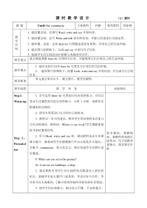 辽师大版英语六下《Unit 8 Our community》教案11