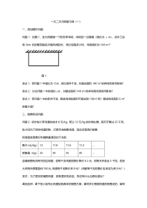 九年级上册数学北师大版（素材12份可预览）