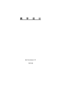 辽师大版英语六下《Unit 8 Our community》教案12