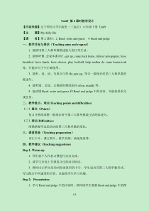 辽师大版英语六下《Unit 9 My daily life》教案3
