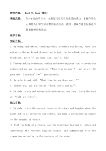 辽师大版英语六下《Unit 9 My daily life》教案7