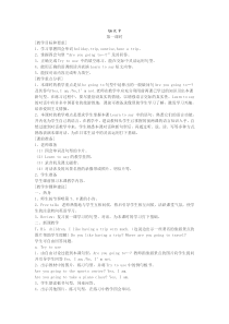 辽师大版英语六下《Unit 9 My daily life》教案9