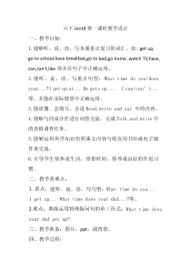 辽师大版英语六下《Unit 9 My daily life》教案11