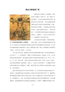 《黄金分割》教学素材-九年级上册数学北师大版
