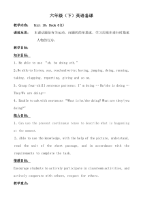 辽师大版英语六下《Unit 10 A family sports day》教案1