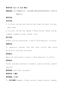 辽师大版英语六下《Unit 10 A family sports day》教案3