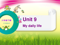 辽师大版英语六下《Unit 9 My daily life》PPT课件1