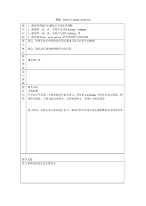 辽师大版英语六下《Unit 10 A family sports day》教案10