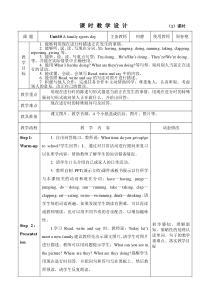 辽师大版英语六下《Unit 10 A family sports day》教案11