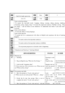 辽师大版英语六下《Unit 10 A family sports day》教案15
