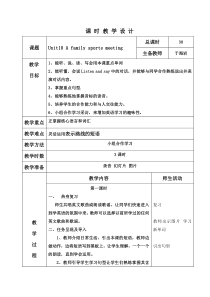 辽师大版英语六下《Unit 10 A family sports day》教案17