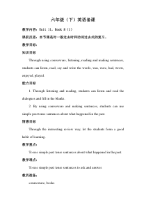 辽师大版英语六下《Unit 11 The class play》教案2