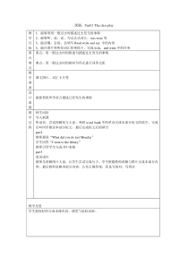 辽师大版英语六下《Unit 11 The class play》教案8