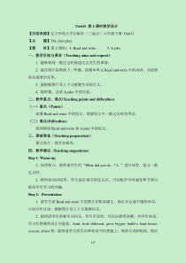 辽师大版英语六下《Unit 11 The class play》教案9