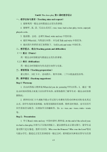 辽师大版英语六下《Unit 11 The class play》教案14