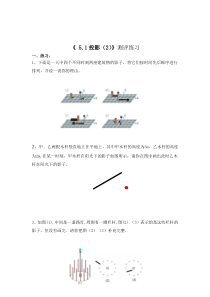 《平行投影与正投影》课后习题-九年级上册数学北师大版