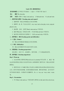 辽师大版英语六下《Unit 11 The class play》教案16