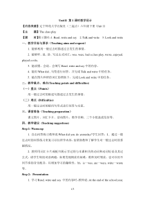 辽师大版英语六下《Unit 11 The class play》教案19