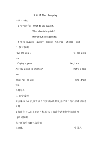 辽师大版英语六下《Unit 11 The class play》教案18