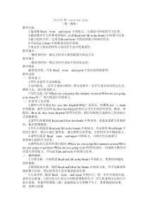 辽师大版英语六下《Unit 12 My vacation plan》教案4