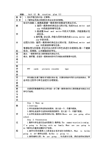 辽师大版英语六下《Unit 12 My vacation plan》教案5
