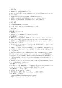 辽师大版英语六下《Unit 12 My vacation plan》教案7