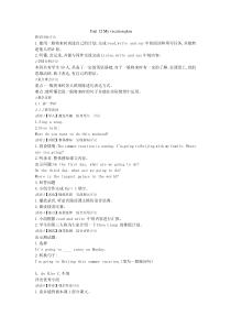 辽师大版英语六下《Unit 12 My vacation plan》教案11