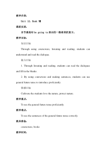 辽师大版英语六下《Unit 12 My vacation plan》教案12