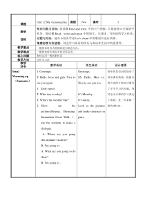 辽师大版英语六下《Unit 12 My vacation plan》教案16