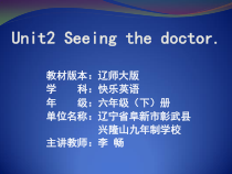辽师大版英语六下《Unit 2 Seeing the doctor》PPT课件10