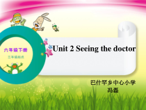 辽师大版英语六下《Unit 2 Seeing the doctor》PPT课件6