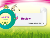 辽师大版英语六下《Review》PPT课件2