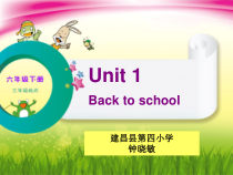 辽师大版英语六下《Unit 1 Back to school》PPT课件11