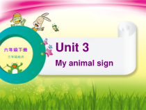 辽师大版英语六下《Unit 3 My animal sign》PPT课件8