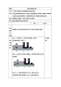 《复习题》导学案2-九年级上册数学北师大版