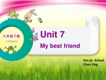 辽师大版英语六下《Unit 7 My best friend》PPT课件5