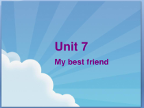 辽师大版英语六下《Unit 7 My best friend》PPT课件9