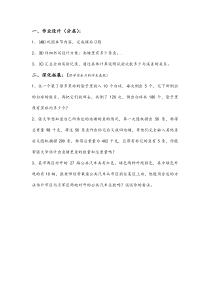《池塘里有多少条鱼》课后习题-九年级上册数学北师大版