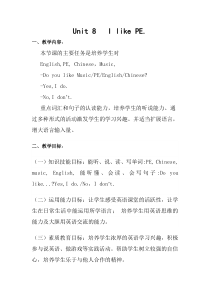 湘鲁版英语三年级上册《Unit 8 I like PE Section A》优质课教案1