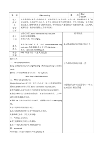湘鲁版英语三年级下册《Unit 3 I like running Section A》公开课教案3