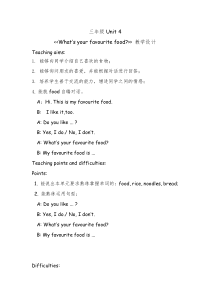 湘鲁版英语三年级下册《Unit 4 What's your favourite food Section A》教案设计1