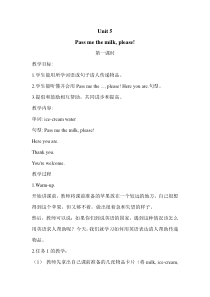 湘鲁版英语三年级下册《Unit 5 Pass me the milk,please Section A》教学设计3