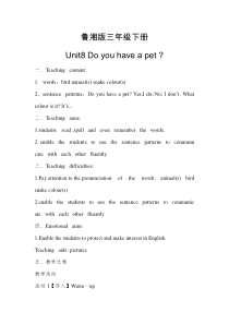 湘鲁版英语三年级下册《Unit 8 Do you have a pet Section A》教学设计1