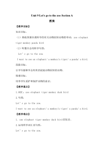 湘鲁版英语三年级下册《Unit 9 Let's go to the zoo Section A》教案设计1