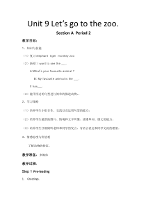 湘鲁版英语三年级下册《Unit 9 Let's go to the zoo Section A》精品教案3
