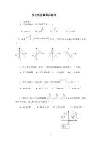 《回顾与思考》课后习题4-九年级上册数学北师大版